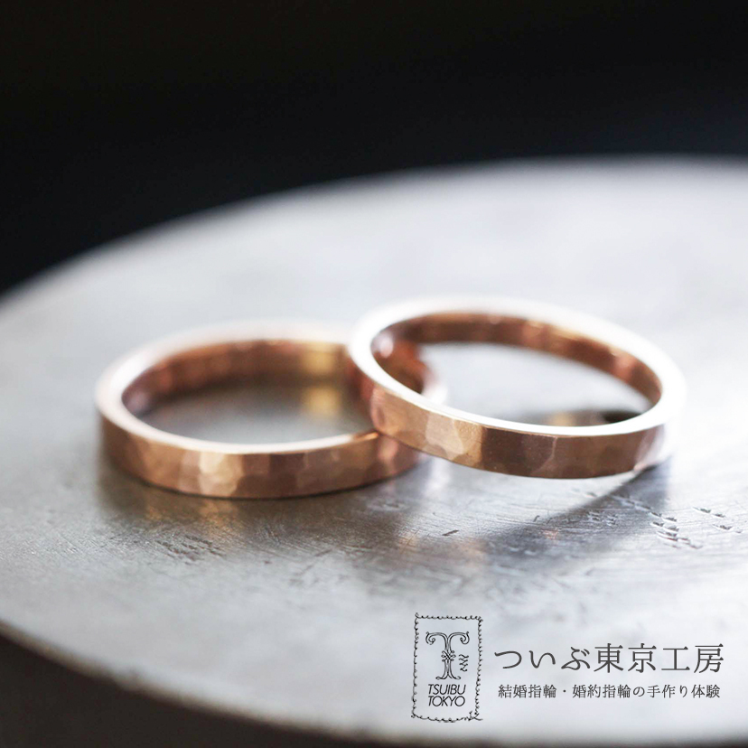 手作り結婚指輪２